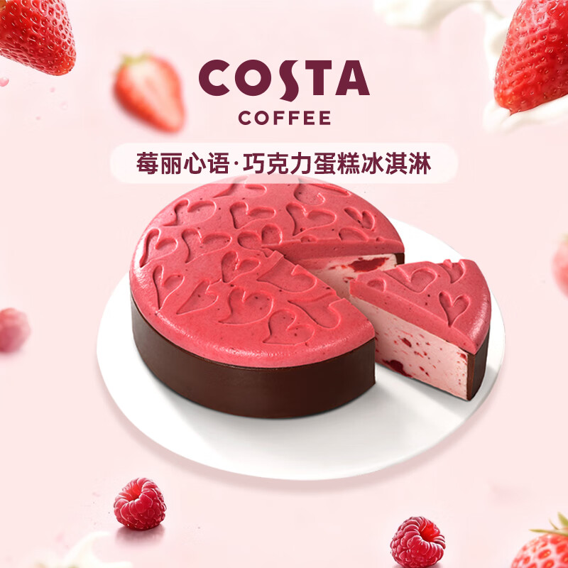 COSTAݮ������*�οհ����ɿ�����������620g/6�� �����ҵ���ʥ����� 110Ԫ