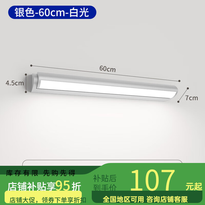 炬勝led長(cháng)條壁燈可旋轉臥室床頭閱讀燈墻壁燈現代簡(jiǎn)約客廳背景墻燈 銀色40cm-12W白光