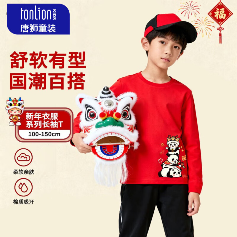 【拍2件34.8元】唐狮（TonLion）儿童纯棉长袖