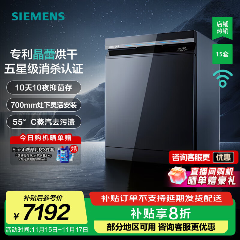 �����ӣ�SIEMENS�����Ǿ�ħ����ϴ�������15��Ƕ��ʽ ���ٺ�� 700mm�߶� 240Сʱ��Ч�־��� �����Ǽ����� SE45ZB25KC