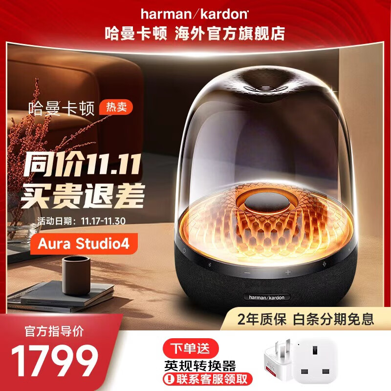 ٣Harman/KardonAuraStudio4  ͥӰԺ  4Ө͸ 5ַΧЧ 콢4
