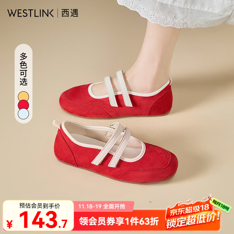 西遇玛丽珍芭蕾鞋女2025新款夏季超火彩色休闲平底鞋浅口软底单鞋 红色 35 (225)