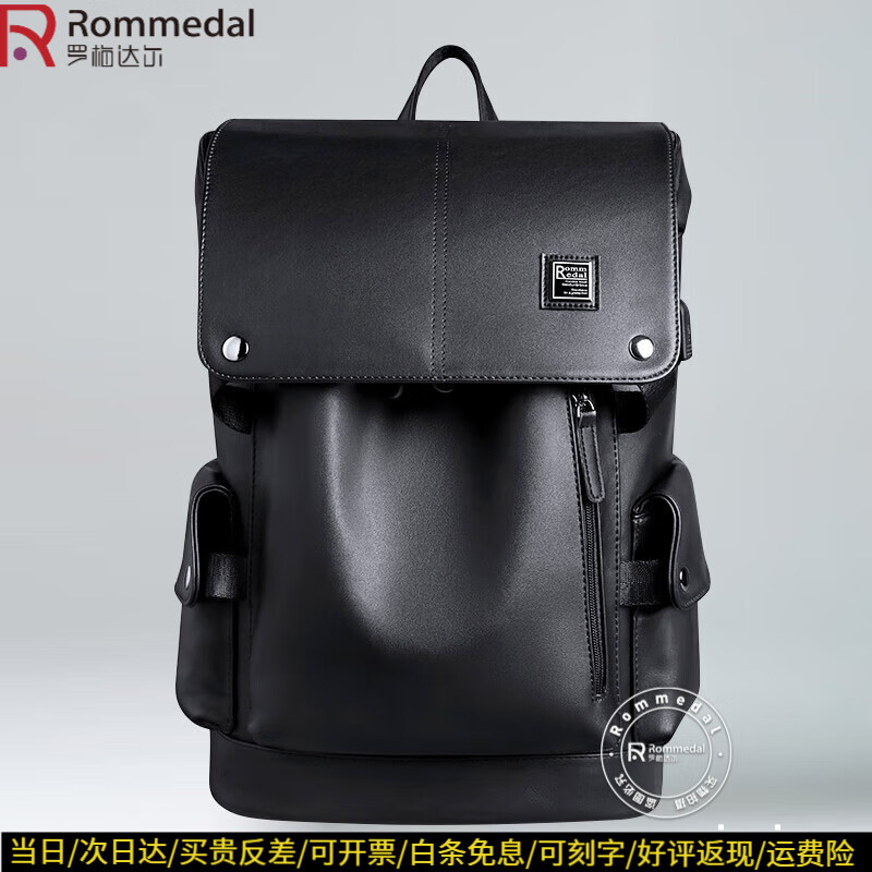 罗梅达尔（Rommedal）双肩包男大容量休闲牛皮旅行包男士背包充电书包电脑包男士双肩包 黑色拉链-高43*31*15cm