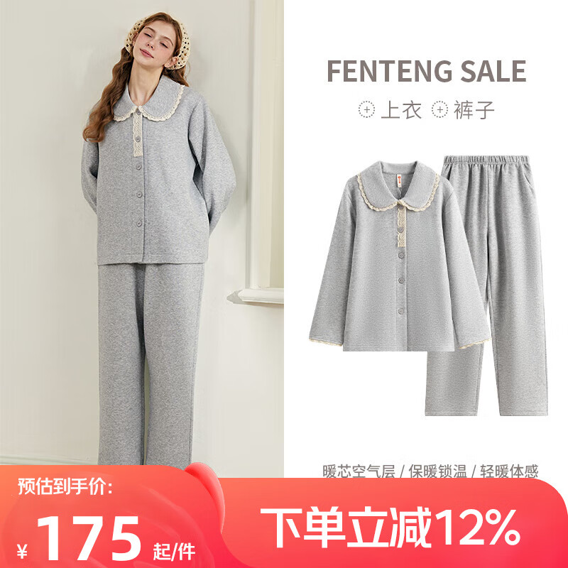 芬腾睡衣女士秋冬季空气棉夹层纯棉长袖套装春秋加厚加大码家居服 花灰 XL