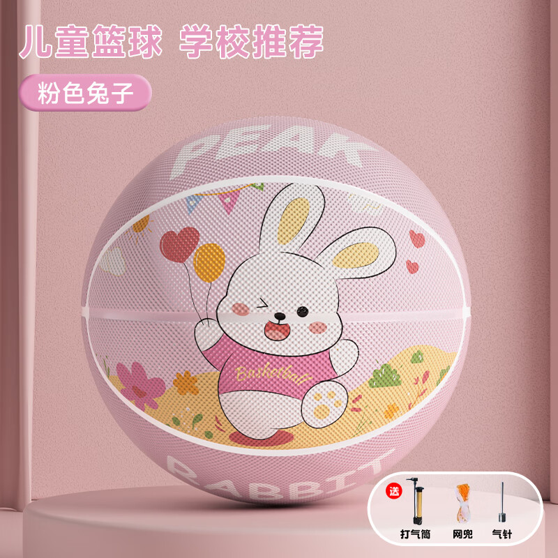 匹克篮球官方正品儿童小学生室内外比赛训练专用耐磨蓝球3号兔子粉