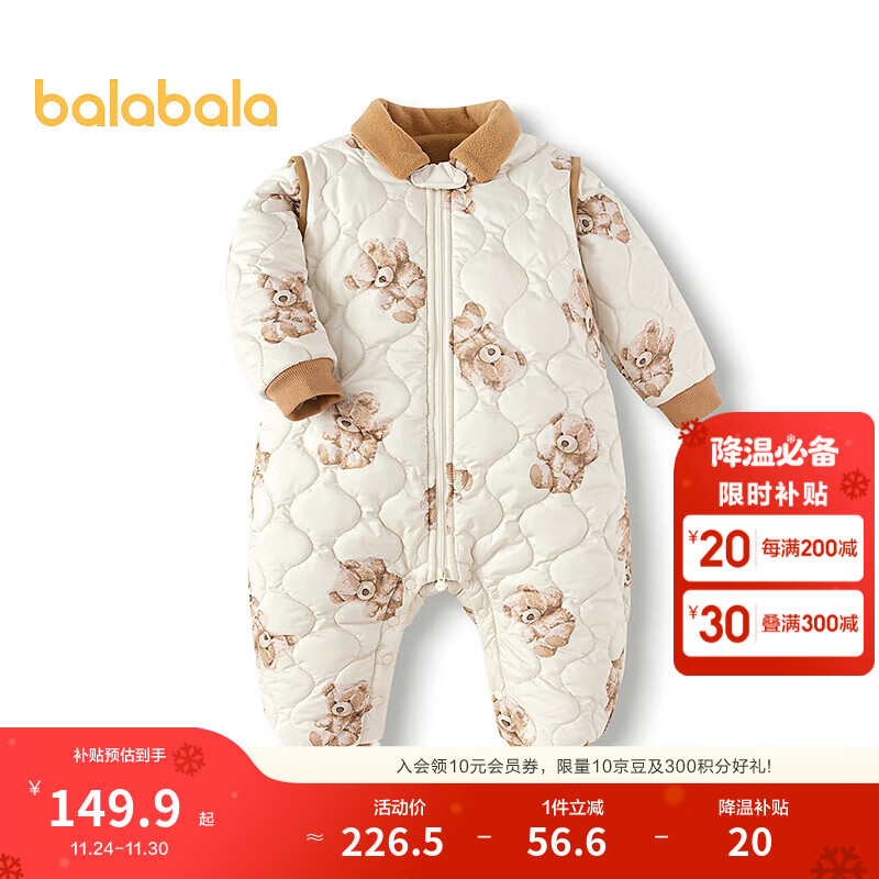 巴拉巴拉童装连体衣婴儿冬装外出加绒加厚抱衣爬服男童女童儿童宝宝 白咖色调00315 80cm 149.91元