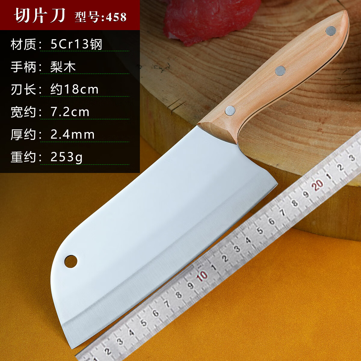 家用菜刀女士切片刀锻打手工不锈钢切肉刀专用厨房刀超快锋利 5铬女士切片刀458梨木