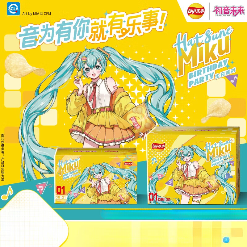 乐事x初音未来 生日庆典联名礼盒多口味休闲零食薯片零食礼盒 周边礼盒