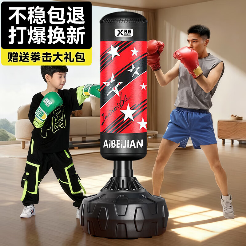 爱倍健拳击沙袋沙包散打拳击训练器成人儿童立式家用专业拳击训练器材 【1.7米】胜利七星 塑料轴闪电桶 赠半指拳套