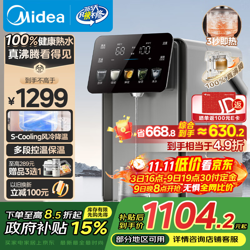 美的（Midea）小魔方plus即热熟水机 饮水机电热水瓶电水瓶 烧水壶电热水壶5L 保温恒温一体真沸腾除氯32FPro