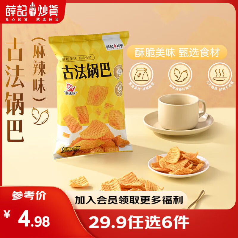 Ѧ�ǳ��� ��29.9��ѡ6����С�黨�����Ĺ�ɽ髸���������������ʳ �ŷ����ͣ�����ζ��80g 6.73Ԫ