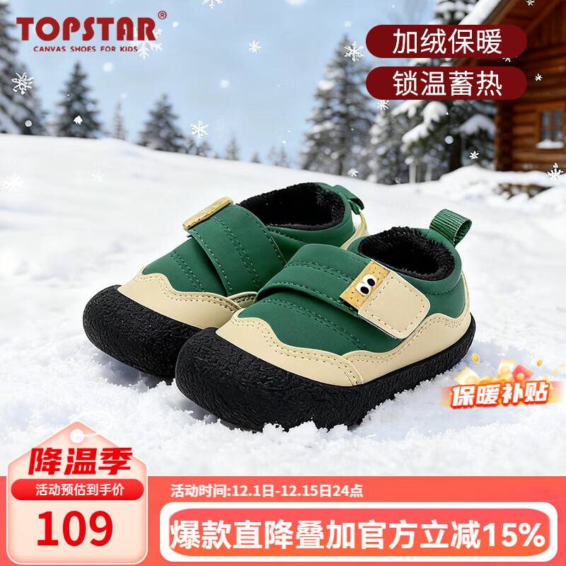 TOPSTAR软底儿童棉鞋2025年冬季新款男童休闲棉鞋女童魔术贴休闲鞋 绿色 27 内长17.5cm 建议脚长16.5cm