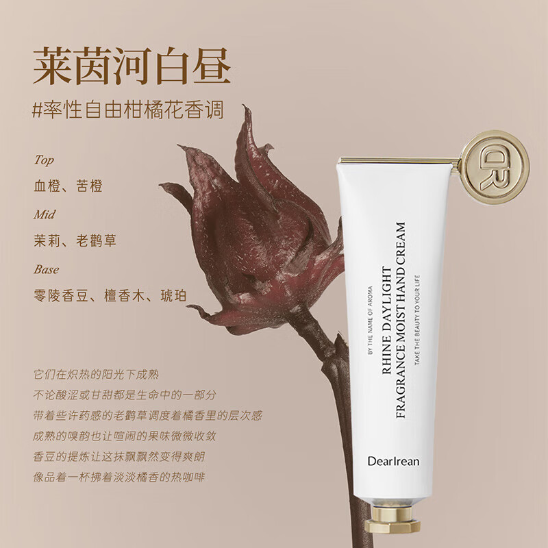 独特艾琳（Dear lrean）联名款香氛沐浴露护手霜礼盒手膜保湿补水中小样便携体验旅行装 香氛凝润护手霜35ml*2（香味随机）
