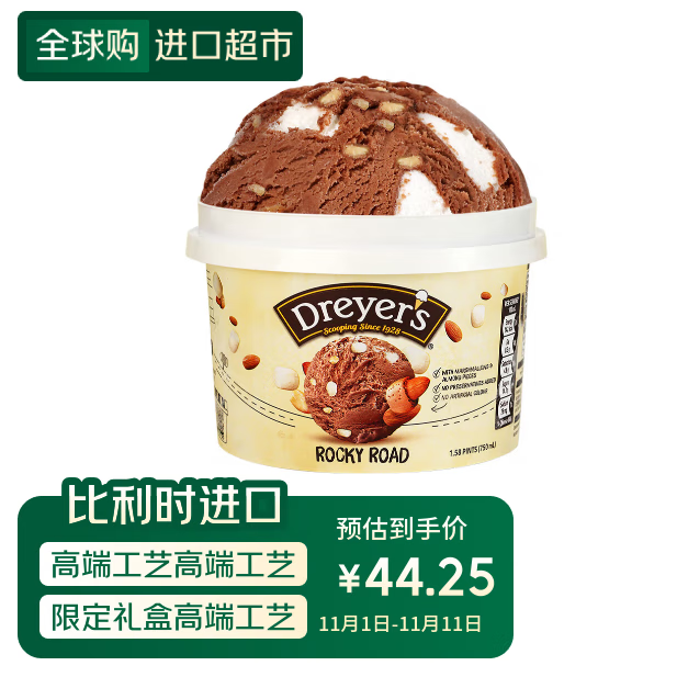 德雷尔（DREYER’S）石板街烤杏仁巧克力高端冰淇淋750ml超大桶装 雀巢进口雪糕家庭装
