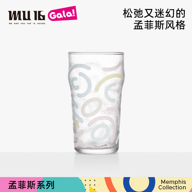 孟菲斯系列啤酒杯冷水变色酒杯ins果汁杯冷饮杯水杯 米兰1支装遇冷变色