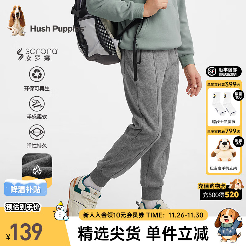 暇步士童装合集 先领3张补贴券 - - 线报酷