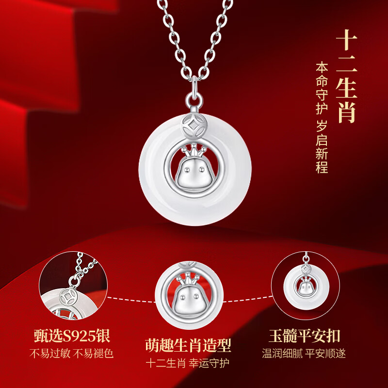 中国黄金十二生肖银项链女2026新款玉髓平安扣吊坠生日礼物送女友老婆 【酉鸡】十二生肖玉髓平安扣套链