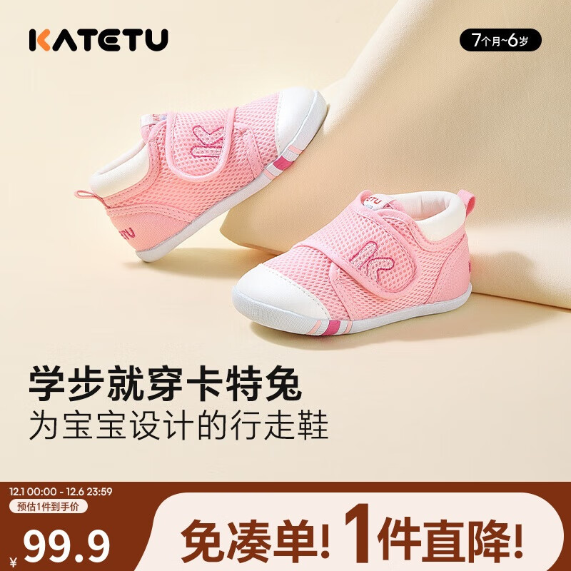 卡特兔学步鞋婴儿童鞋秋季男女宝宝步前机能鞋幼儿室内稳步儿童鞋子XZ62