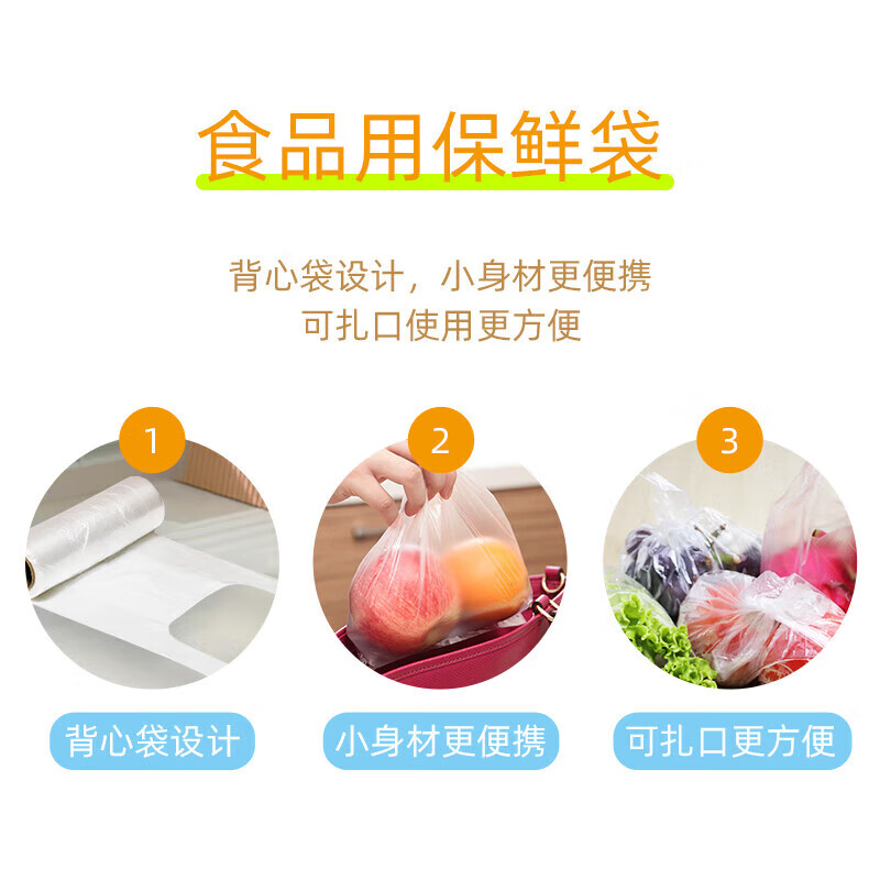 克林莱一次性背心式35*40cm保鲜袋点断式手提易打结包装袋 25*28cm150个*2卷BVJ-2156.2