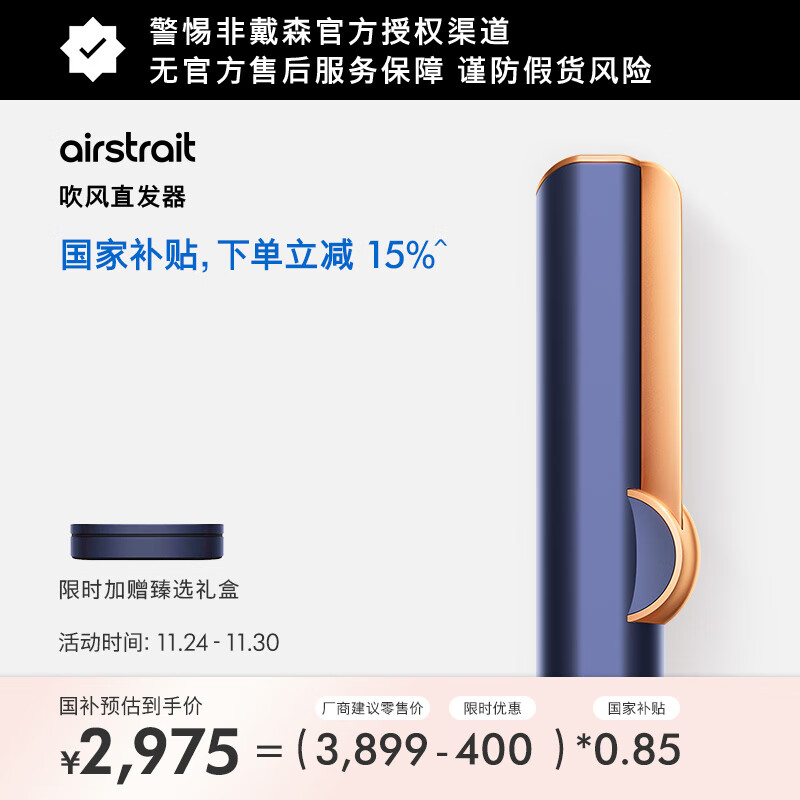 戴森（DYSON）Airstrait HT01 吹风直发器 干发直发二合一 利用气流轻松造型 吹风机 直板夹 夹板 藏青铜色