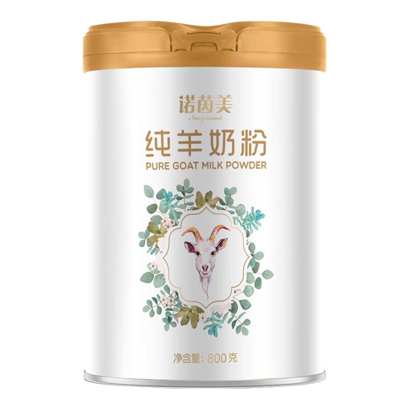 諾茵美純羊奶粉未添加蔗糖成人兒童女士中老年純羊奶粉100%生羊乳800g 純羊奶粉
