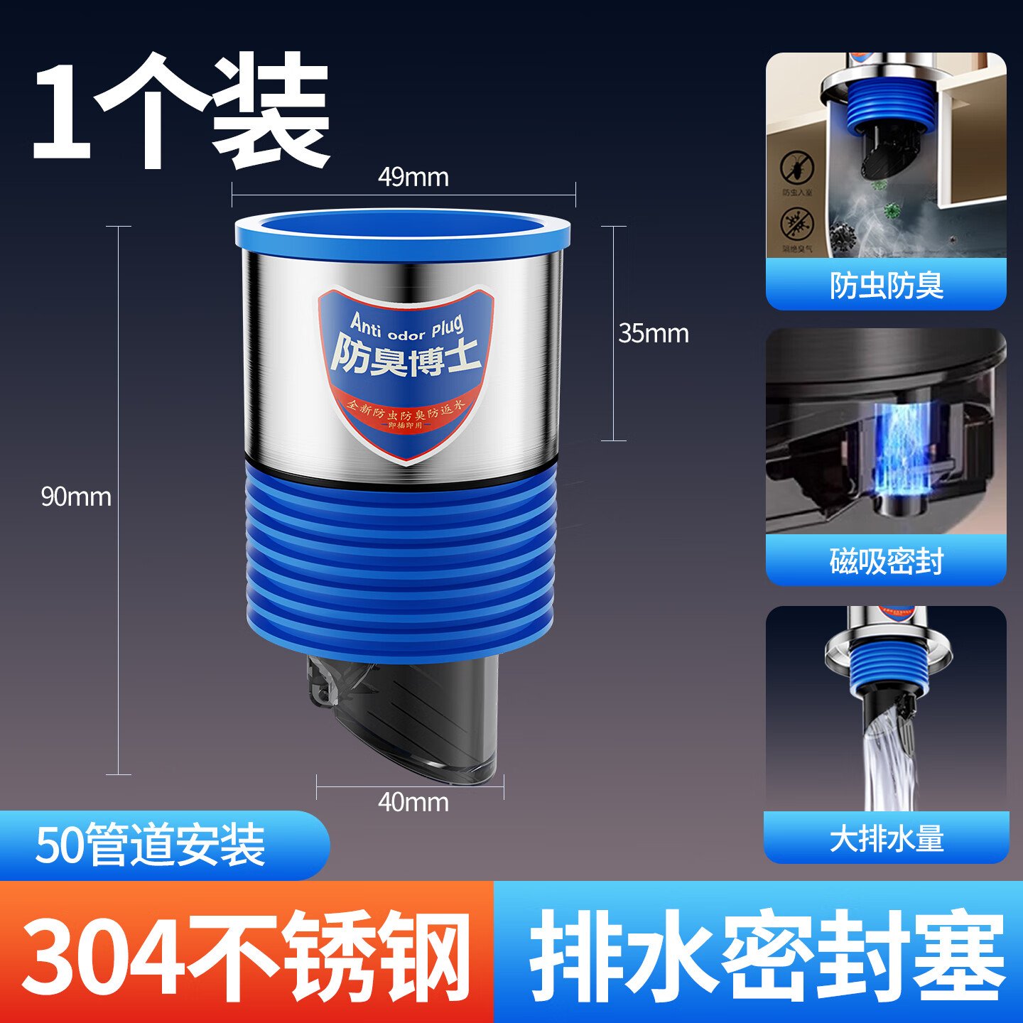 Jeonestan洗衣机下水道防臭神器洗手盆下水管密封塞止逆阀墙排管道芯封口器 蓝银色丨304不锈钢【50管道】