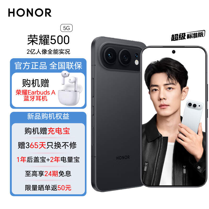 ҫHONOR500Ʒ5Gֻҫ400 ʯ 12G+512GBȫͨ ٷ 2699.1Ԫ
