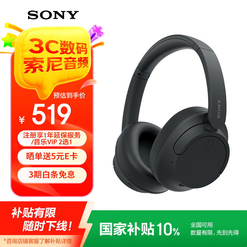 索尼（SONY）WH-CH720N 头戴式无线耳机 蓝牙降噪耳机 手机电脑笔记本网课游戏适用耳麦 礼物送女友男友学生 黑色
