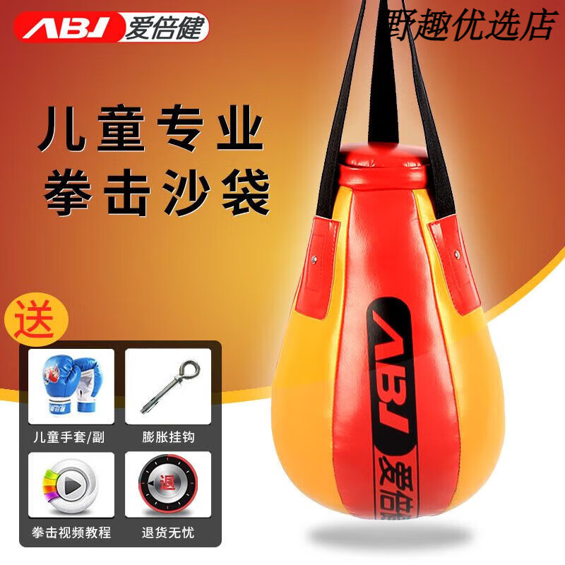 爱倍健（AIBEIJIAN）拳击沙袋吊式家用立式不倒翁健身器材学远同款沙包儿童运动 【学远款】吊式儿童拳击沙袋