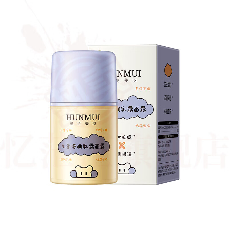 忆茫茫艾欧诗儿童倍润霜面霜秋季舒缓干燥保湿滋润补水修复面部泛红 3瓶 特惠装 官方自售