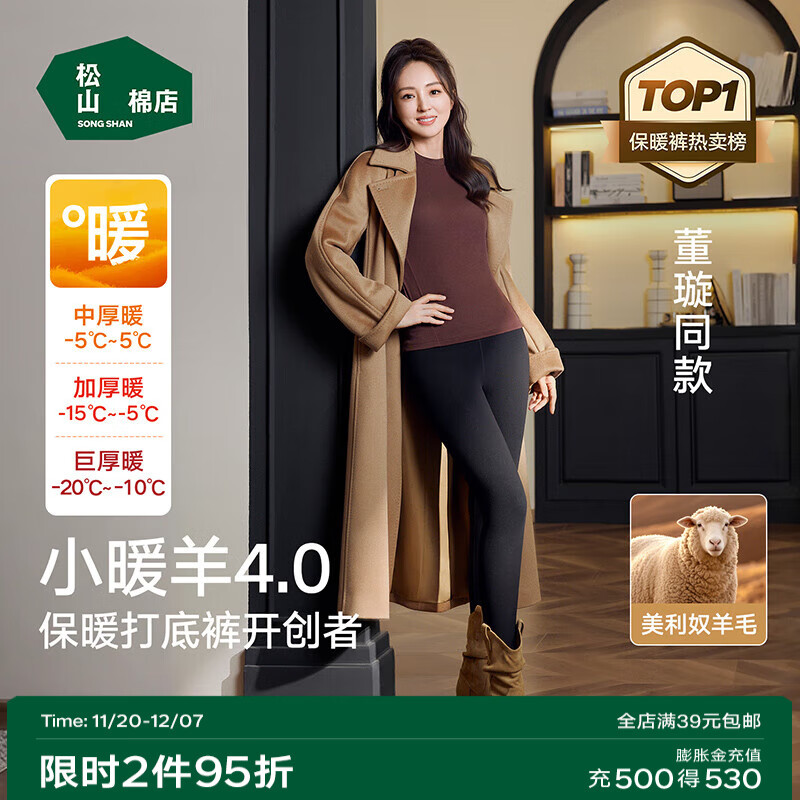 松山棉店【董璇同款】小暖羊保暖打底裤女含羊毛可外穿高腰加厚绒冬季棉裤 中厚暖-深灰-320g 主销色 (-5~5°C) L (推荐110-125斤)