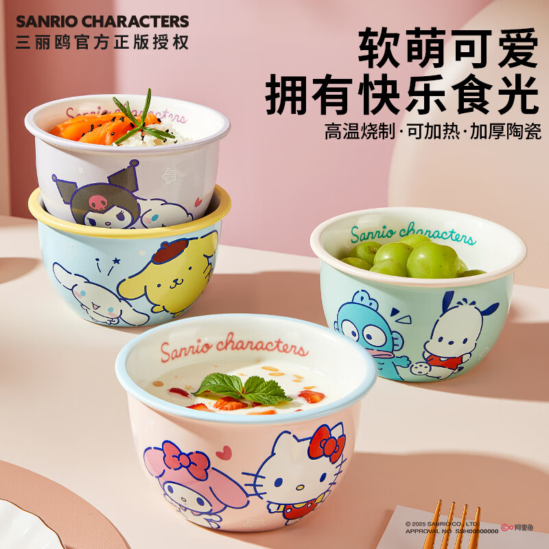 MARSICA三丽鸥饭碗家用儿童碗可爱餐具个人专用碗具陶瓷好看的碗家用小碗 米饭碗1个【小丑鱼&帕恰狗】正版授权