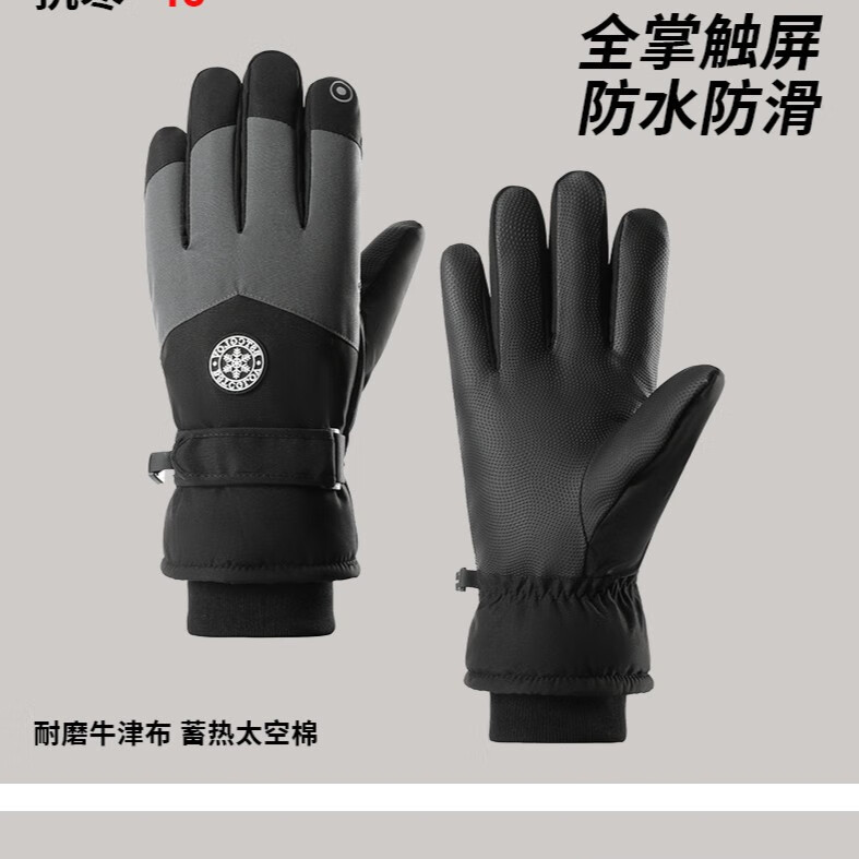 卫墨墨手套女冬季2024新款加绒加厚保暖防寒可触屏男防风电动车滑雪手套 黑色男款-1双 无规格