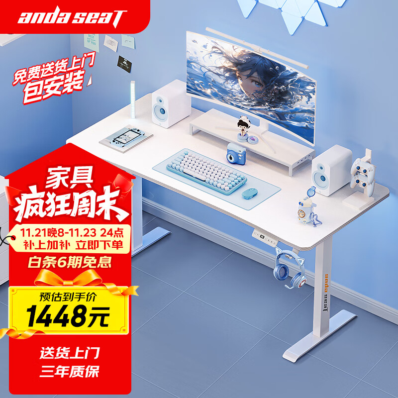andaseaT安德斯特实木电脑桌电竞桌台式实木升降桌 未来pro白色升降1.6米