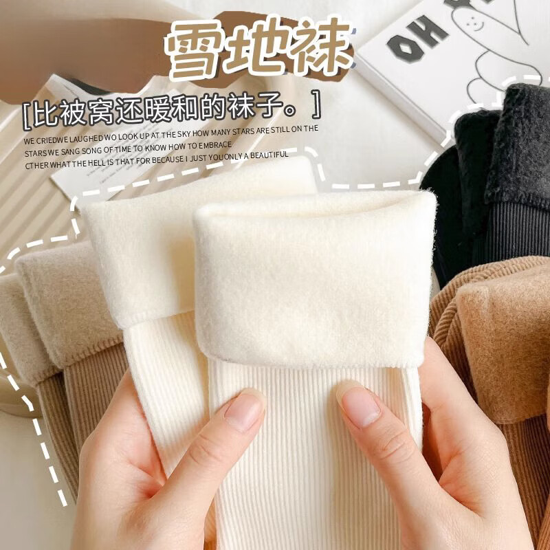 大地色冬季加绒加厚雪地防冻保暖袜子男女长筒地板袜抗寒加绒X 深咖 均码10双