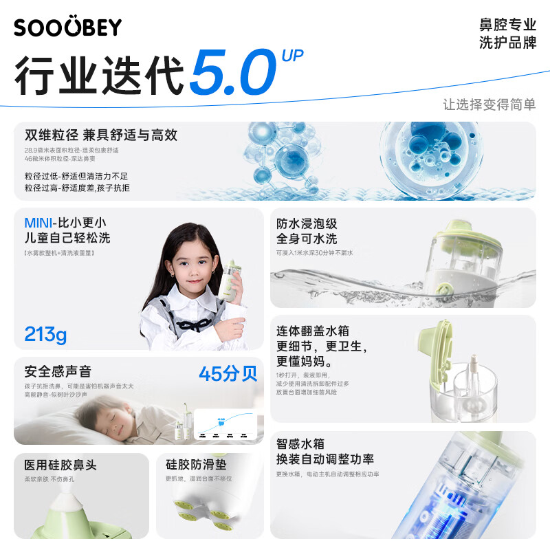 小象舒比电动喷雾洗鼻器儿童鼻腔清洗器成人水柱家用仿生洗鼻生理盐水冲器 【5+宝宝 缓解鼻炎】水柱电动洗鼻器+洗鼻剂*30