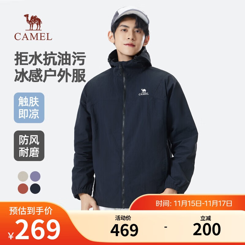 骆驼（CAMEL）男装夹克男女春季户外拒水抗油污冰感情侣连帽外套M35BA6V062