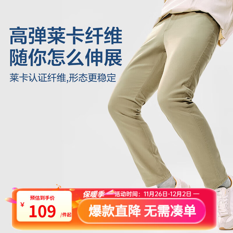 网易严选莱卡高弹时尚直筒休闲裤男士轻商务修身直筒裤男显 卡其色 29 （165/76A）