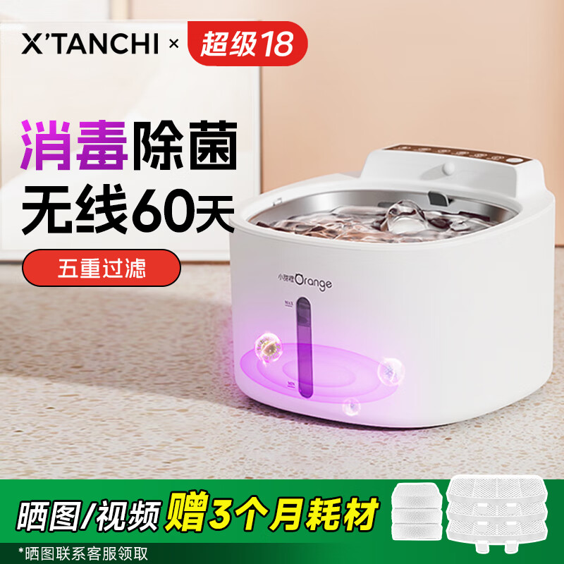 小甜橙宠物饮水机不插电大容量除菌猫咪饮水机水循环过滤芯流动水饮水器