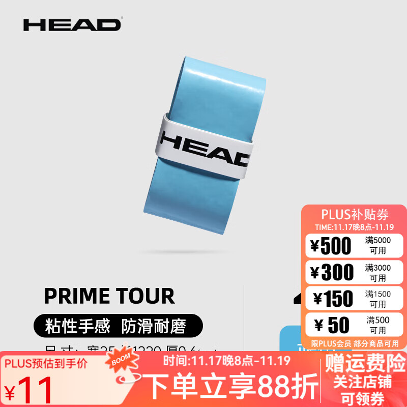 HEAD���������������������ֽ���ë�������ճ�Թ���Prime Tour 285651��ɫ1��ɢװ