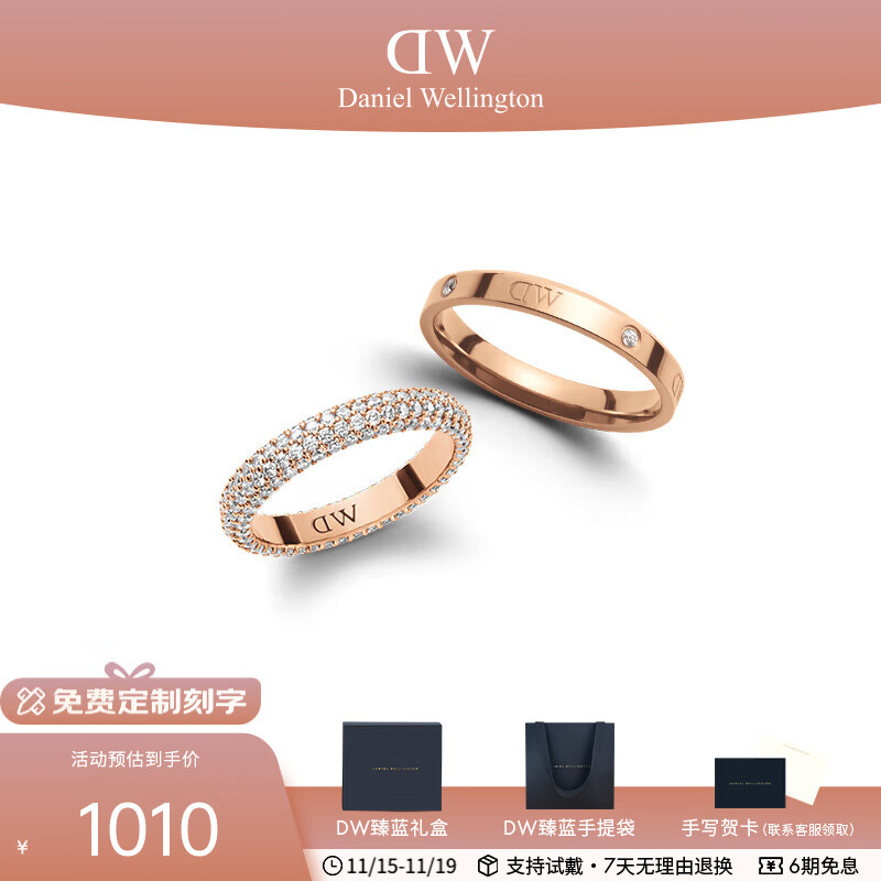 丹尼尔惠灵顿（DanielWellington）李敏镐同款 dw情侣戒指 星耀+经典系列时尚对戒 七夕情人节礼物 星耀玫