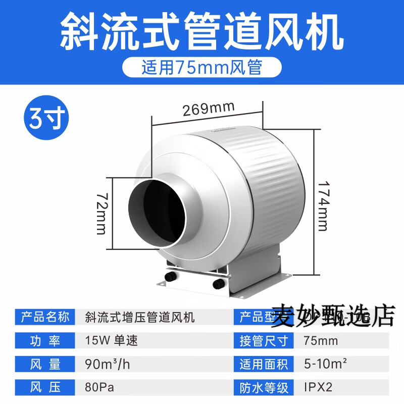 艾美特换气扇强力排风扇静音管道抽风机排气扇厨房油烟家用卫生间 DPT10-10B【单速3寸接管75mm】 无赠品 适用于5㎡以下