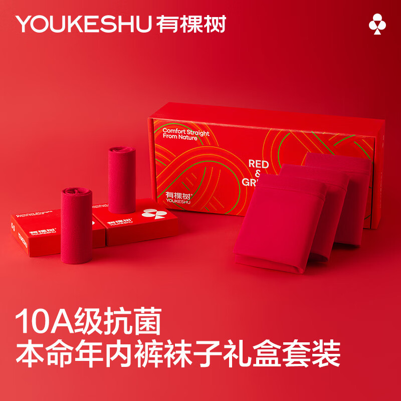 有棵树女士内裤女本命年马年10A抗菌桑蚕丝裆袜子结婚红色新年礼盒套装