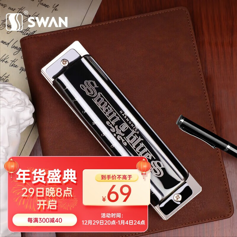 双十一查口琴历史价格|口琴价格比较