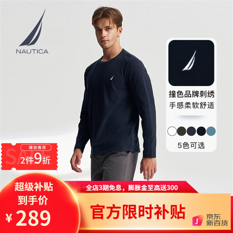 诺帝卡（NAUTICA）男装春秋纯棉柔软亲肤多色基础经典长袖T恤男TE4301 4NV藏青 M