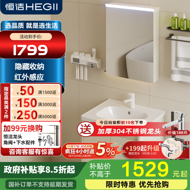 恒洁金属柜七层铝合金不锈钢大储物防霉防潮陶瓷一体盆浴室柜6106智能 【61cm智能感应镜柜】浅杏