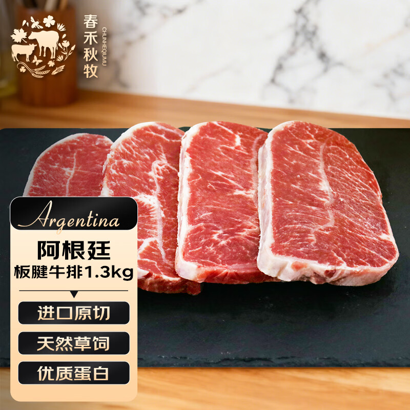 �������� ����͢ԭ�в��ǰ���ţ�� 1.3kg/7-13Ƭ ��֬���� ţ�������䶳 89.9Ԫ