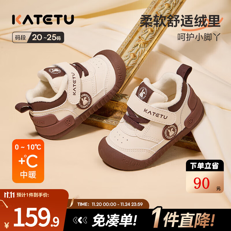 卡特兔宝宝鞋秋冬学步鞋2025新品婴儿棉鞋软底防滑加绒童鞋保暖儿童棉鞋 白棕 24 内长约15.5cm 脚长约13.6-14.2