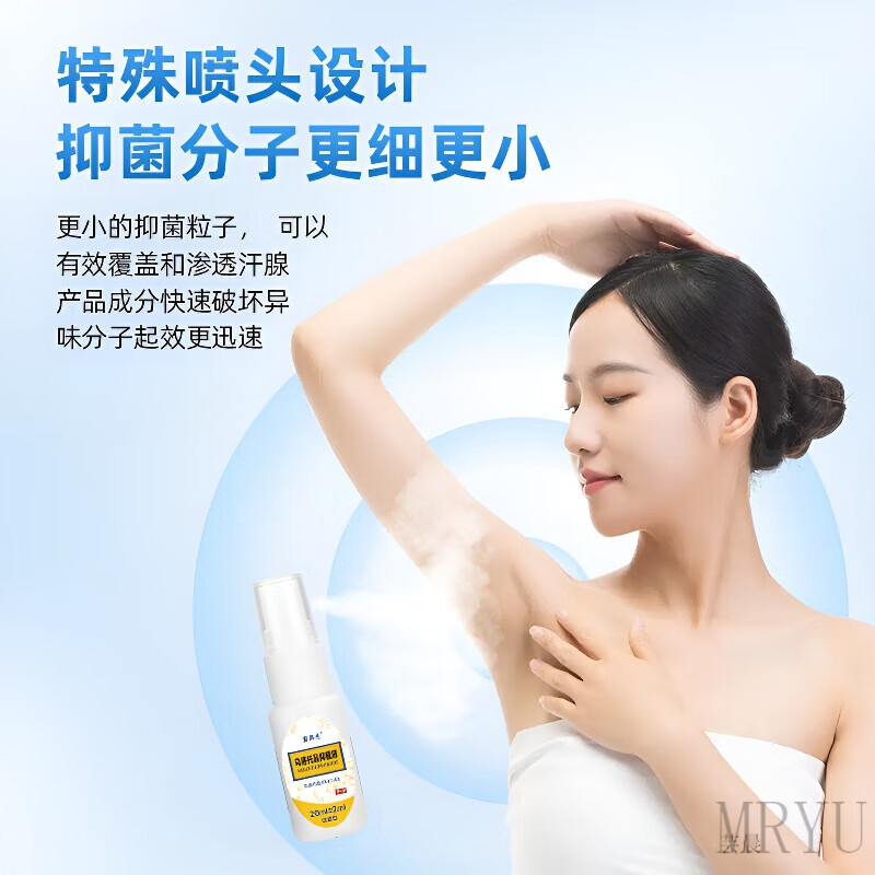 芸晨甲正王去狐臭乌洛托品溶i液腋臭止汗露腋香多汗西施兰夏露 棉签*1 官方