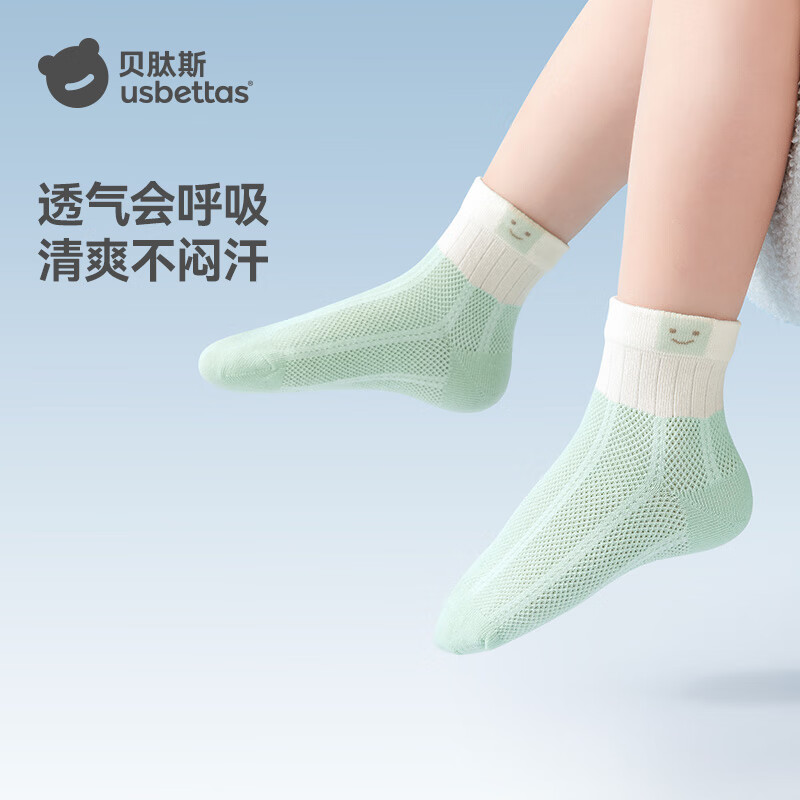 贝肽斯婴儿袜子夏季薄款男女儿童运动短袜超薄透气宝宝网眼袜